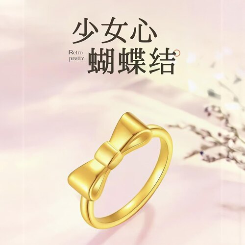 黄金蝴蝶结戒指足金999在逃公主素戒结婚送女友生日礼物