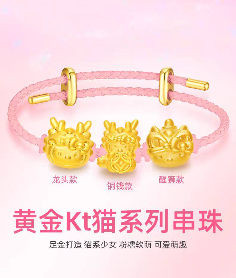 999足金生肖龙转运珠3D硬金醒狮KT猫手串黄金可爱龙头凯蒂猫手链