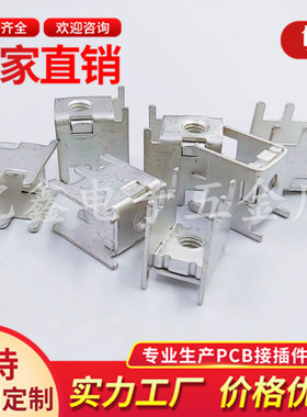 PCB-163DM4六脚组合端子 栅栏式五金攻牙接线柱 焊盘式攻牙铜插脚
