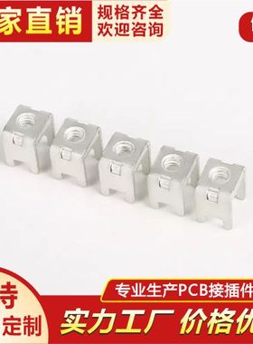 PCB-139DM4组合端子 线路板四脚u型焊接端子 五金冲压基板接线柱