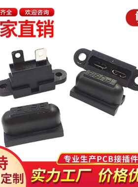 XS-703C中号汽车保险丝座 面板式插片 防水黑色带盖保险盒 耳朵座