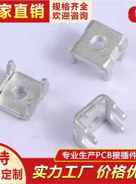 PCB-124DM3组合端子 PC板接线端子 五金四脚焊接插脚端子 接插件