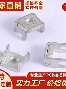 PCB-136DM4组合端子 螺钉式接线柱  五金四脚直插固定座 铜接插件