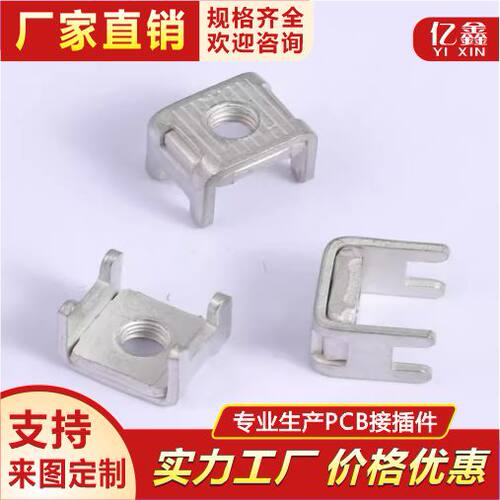 PCB-136DM4组合端子 螺钉式接线柱  五金四脚直插固定座 铜接插件