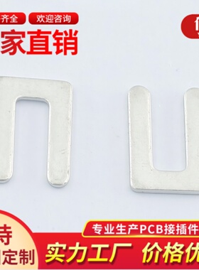 7-005短接片 五金焊片 PCB印刷电路板接线端子 电子连接器