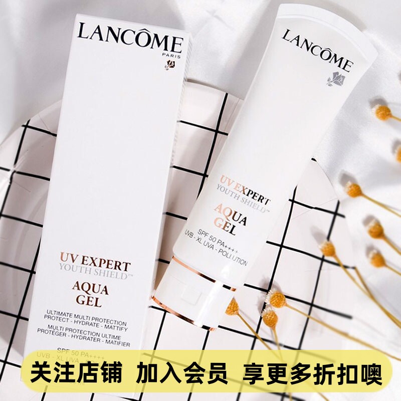 兰蔻小白管uv 清爽防晒霜 柔皙舒缓隔离防晒乳uv spf50长效保湿