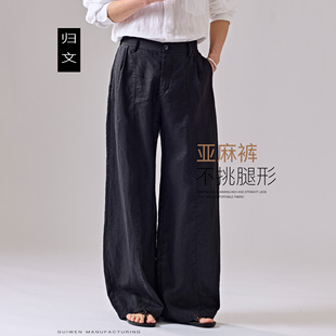 凉感西裤 垂坠感男士 男黑色宽松直筒老钱风极简休闲裤 纯亚麻阔腿裤