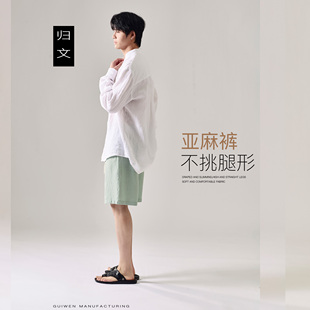宽松简约运动沙滩裤 绿色条纹天丝亚麻短裤 薄款 透气五分裤 潮 男夏季