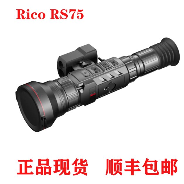 longot朗高特TR75L热成像瞄RicoRS75热瞄带测距高清红外热成像仪