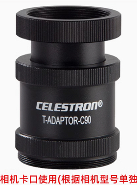 星特朗C90马卡/4SE连接相机转接筒93635-A