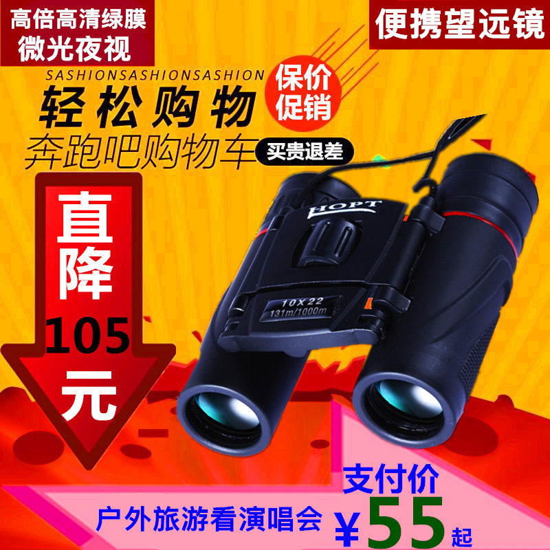 jhopt巨宏10x22双筒双筒望远镜