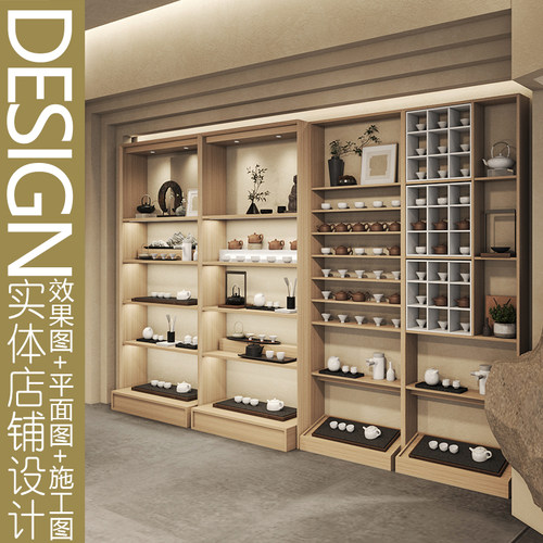 众匠坊茶叶展示架定制提供设计