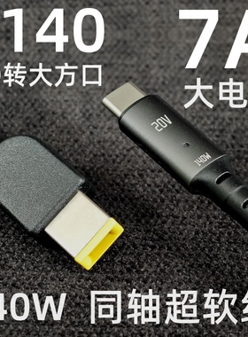 适用联想拯救者C170诱骗线TYPE-C转大方口C140激活C135转DC5525