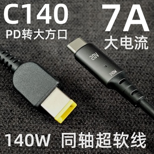 PD诱骗线器TYPE C转大方口DC5525适用于联想拯救者C140激活C135