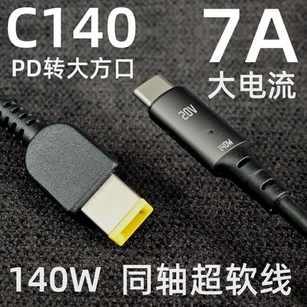 适用联想拯救者C170诱骗线TYPE-C转大方口C140激活C135转DC5525