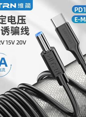 PDC003转DC圆口5525笔记本充电线PD诱骗线激活触发20V快充TYPE-C