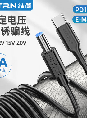 pd23.0公头qc4诱骗激活触发转接
