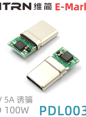 慧能泰PD诱骗芯片HUSB238激活20V5A100W内置E-Marker取电Hynetek