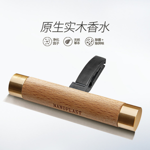 汽车香水空调出风口香氛持久淡香男士车内用装饰实木摆件车载香薰