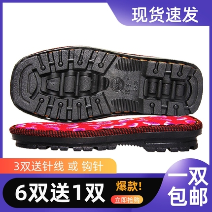 拖鞋底手工毛线编织鞋底子钩拖鞋棉鞋防滑耐磨儿童牛筋鞋帮鞋底,居家布艺,居家棉拖/棉鞋,淘宝优惠券,粉丝福利购,淘宝优惠卷