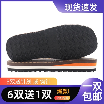 手工鞋底毛线编织做棉鞋拖鞋男女牛筋鞋底鞋帮橡胶防滑耐磨儿童