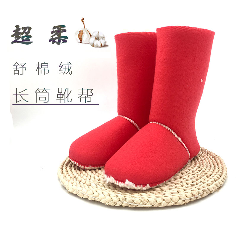 手工编织长筒靴保暖防滑耐磨棉鞋