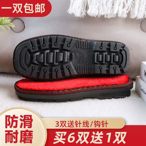 鞋底子防滑耐磨手工编织拖鞋底