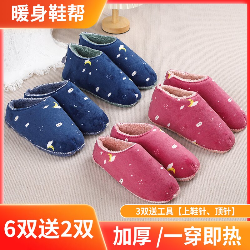 拖鞋帮半成品手工毛线编织鞋底海绵鞋帮棉鞋帮加厚加绒内衬材料