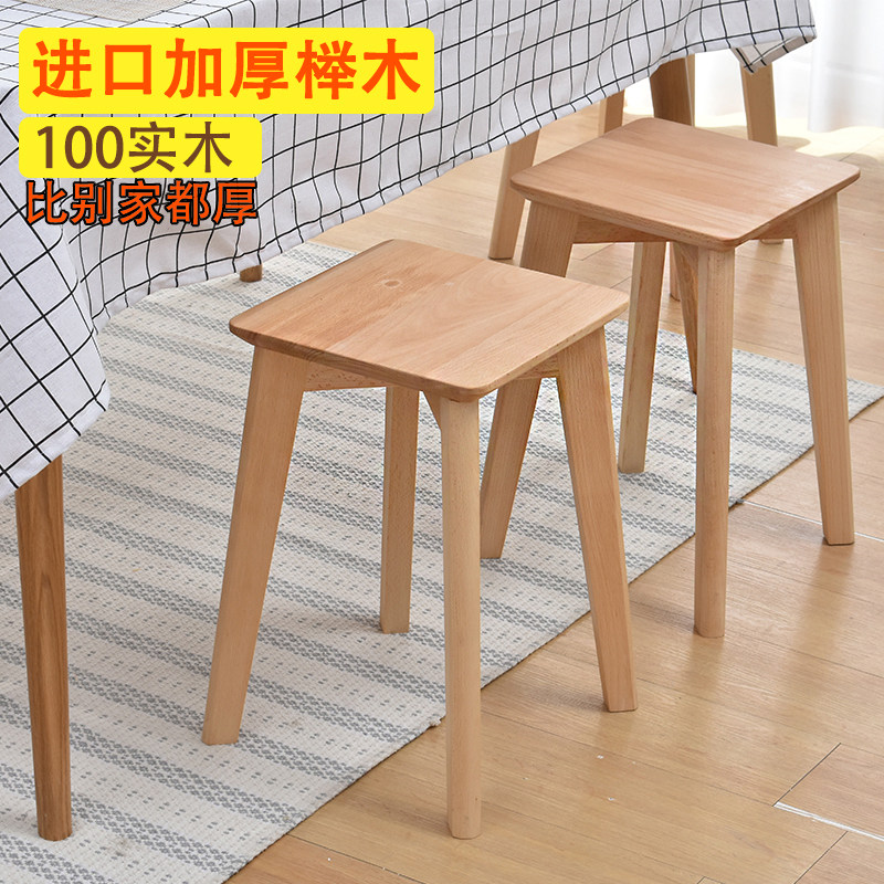 实木凳子家用餐凳餐桌小板凳餐椅北欧方凳简约化妆椅化妆凳可叠放