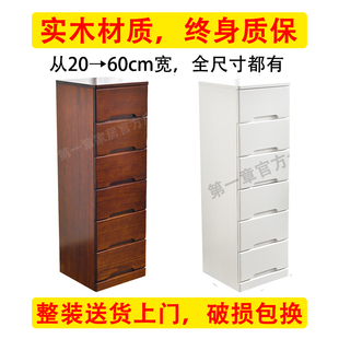 五斗柜实木夹缝柜加深45/50/60cm抽屉式收纳柜子斗橱缝隙柜收纳柜