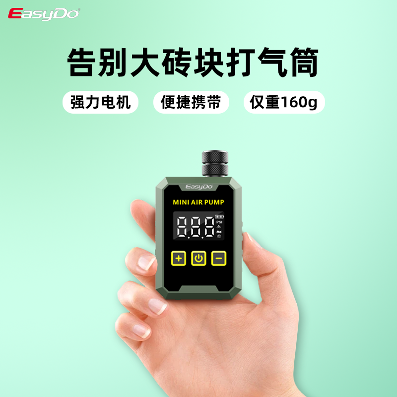 easydo电动打气筒迷你便携美嘴法嘴公路车山地车自行车骑行充气泵