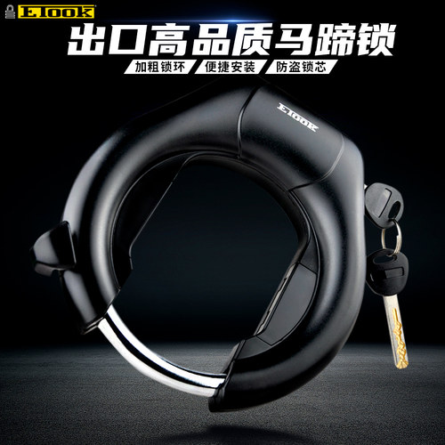 ETOOK新款防盗蟹钳锁加粗马蹄锁