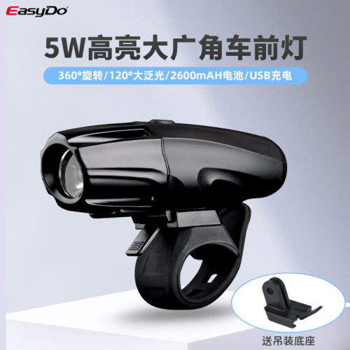 easydo充电防水自行车灯