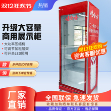饮料柜冷藏展示柜立式保鲜柜商用便利店冰柜单双门超市冰箱啤酒柜