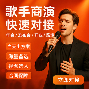 商务表演中外籍乐队歌手曲目可定晚会爵士乐伴奏钢琴吉他键盘弹唱