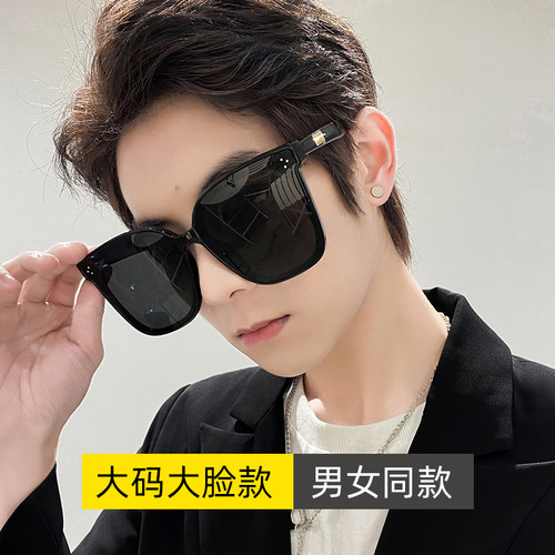 男女通用大码大脸墨镜遮脸显脸小