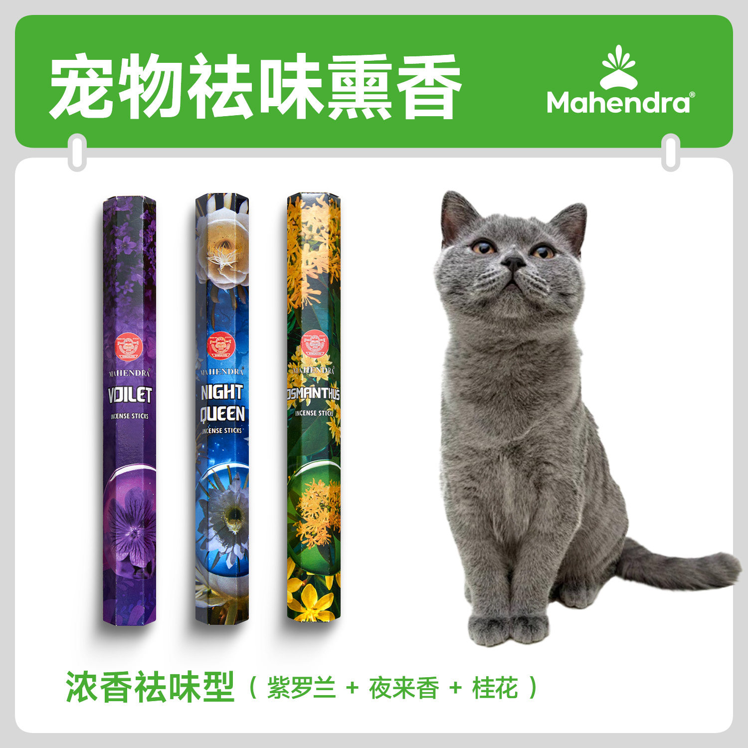 原装进口除异味芳香除臭熏香