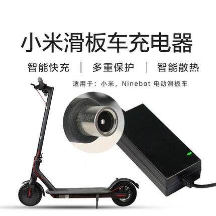 小米电动滑板车M365电池充电器42V2A欧规锂电池适配器1:1原装配件