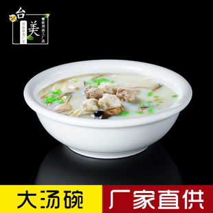 白色仿瓷加厚酸菜鱼碗大深汤碗汤盆水煮鱼密胺大面碗塑料盛饭大碗