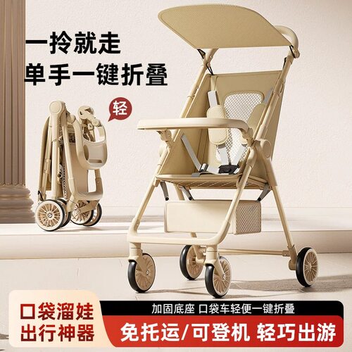 乖小将溜娃母婴车轻便可折叠简易大童外出游旅行代步婴儿