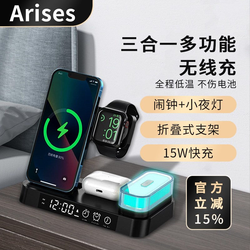 Arises充电器多功能三合一magsafe无线通适用iPhone华为小米手机苹果手表14/13applewatch六合四合底座板