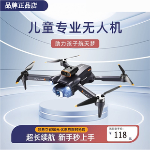 kekr无人机智能航拍器高清专业遥控fvto无人机儿童入门级玩具天翼