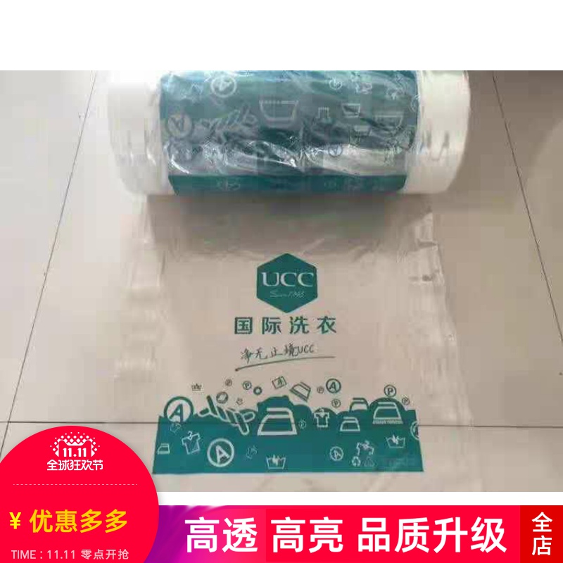 ucc赛维德奈夫通用印刷包装卷
