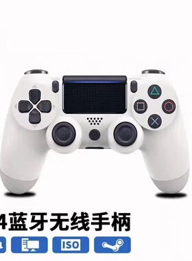 ps4主机游戏手柄IOS电脑蓝牙手柄PC无线震动手柄steam黑神话手柄