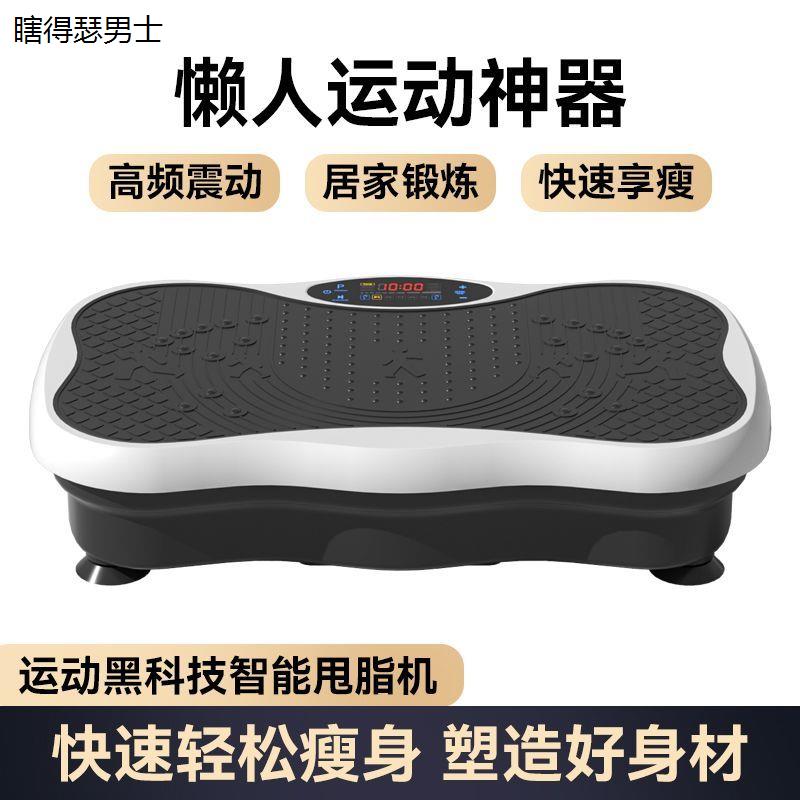 强力甩脂机律动机懒人运