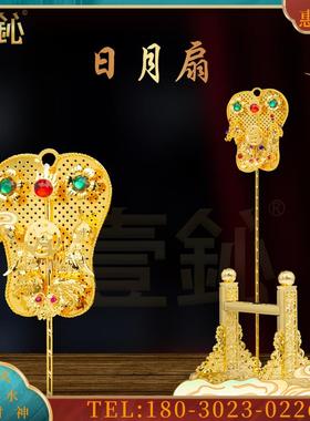日月扇子法器配件阴阳扇武器兵器摆放架子福纹底座摆件