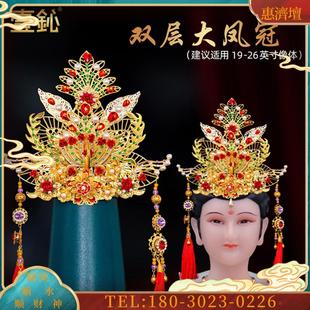 凤冠佛像配件王母九尾观音娘娘戴的帽子头饰神像装饰品