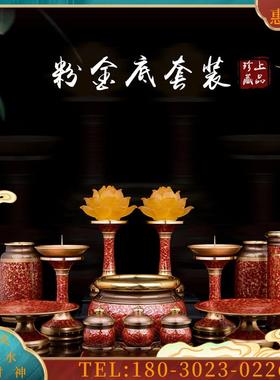 品香炉供具套装家用佛前供奉香炉碗圣水杯莲花灯烛台果盘