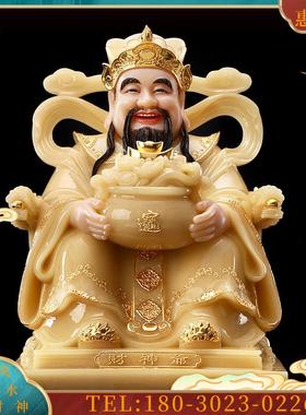 金镶玉文财神摆件客厅家用