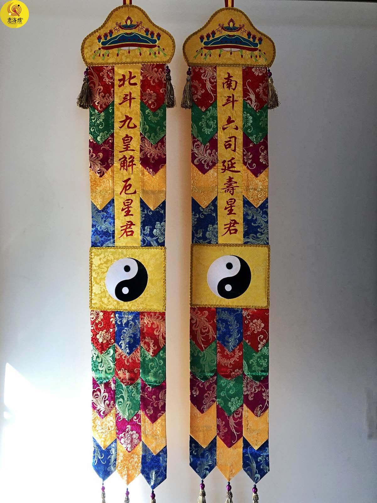 道堂绣品佛堂五色彩幡挂幡佛幡道幡八卦幡1.5米南斗六司北斗九皇